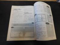 「PJ　ポケコンジャーナル　19８８年４月」