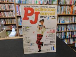 「PJ　ポケコンジャーナル　19８８年１月」