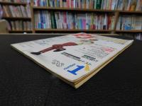 「PJ　ポケコンジャーナル　19８８年１月」