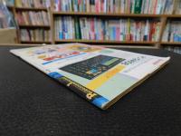 「PJ　ポケコンジャーナル　19８８年１月」