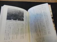 「教科書には載っていない　太平洋戦争の大誤解」