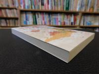 「地図を回すとこれからの世界が見えてくる」　高校の歴史教師が教える地政学の新常識