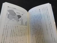 「地図を回すとこれからの世界が見えてくる」　高校の歴史教師が教える地政学の新常識