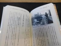「地政学から見る日本の領土」