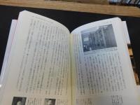 「教科書には載っていない　江戸の大誤解」