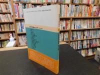 「新版地学教育講座　９　地表環境の地学　地形と土壌」