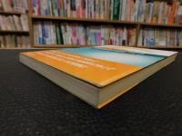 「新版地学教育講座　９　地表環境の地学　地形と土壌」