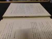 「建設工事の地質診断と処方」