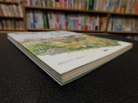 「水彩画プロの裏ワザ」