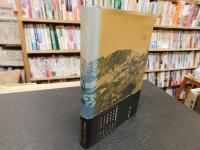 「背中の勲章」