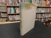 「忍者　丹波大介」