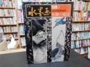「季刊　水墨画　別冊３　短冊の描法　山田玉雲指導」
