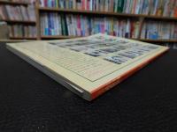 「季刊　水墨画　別冊３　短冊の描法　山田玉雲指導」