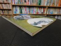 「季刊　水墨画　No.４０　円窓の描法」