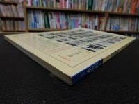 「季刊　水墨画　No.４０　円窓の描法」