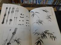 「季刊　水墨画　No.３９　松竹梅の描法」