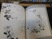 「季刊　水墨画　No.３１　菊の描法」