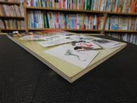 「季刊　水墨画　No.３４　ハガキの描法」