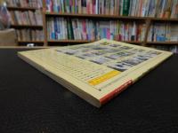 「季刊　水墨画　No.３４　ハガキの描法」