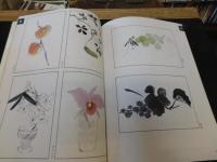 「季刊　水墨画　No.３４　ハガキの描法」