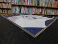 「季刊　水墨画　No.２８　牡丹の描法」