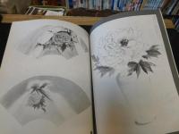 「季刊　水墨画　No.２８　牡丹の描法」