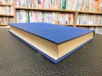 「中国語文学論文選」