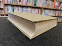 「国語音韻史の研究　増補新版.」