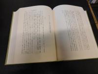「国語音韻史の研究　増補新版.」