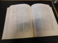 「上代音韻攷 　復刻版」