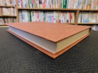 「ソビエト教育制度概説　増補版」