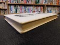 「被虐の系譜」