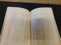 「被虐の系譜」