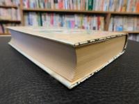 「正統四柱推命　未来予知術」