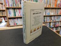 「神秘のサビアン占星術」