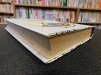 「神秘のサビアン占星術」