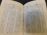 「神秘のサビアン占星術」