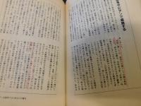 「神秘のサビアン占星術」