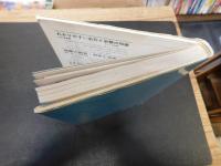 「土木技術者のための　岩石・岩盤図鑑」