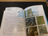 「土木技術者のための　岩石・岩盤図鑑」