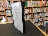 「野外地質調査の基礎」