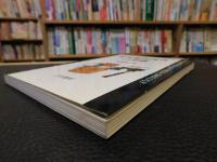 「野外地質調査の基礎」