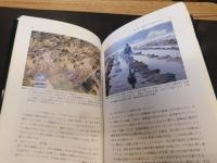 「野外地質調査の基礎」