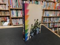 「日活アクションの華麗な世界　中 　1963-1967」