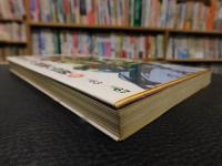 「日活アクションの華麗な世界　中 　1963-1967」