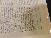 「日活アクションの華麗な世界　中 　1963-1967」
