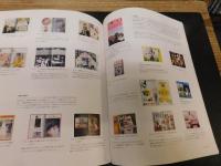 「内藤ルネ展」　 "ロマンティック"よ、永遠に