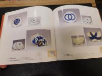 「柿右衛門 　その様式の全容」