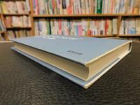 「かたわらには、いつも本 　辻井喬書評集」