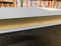 「かたわらには、いつも本 　辻井喬書評集」